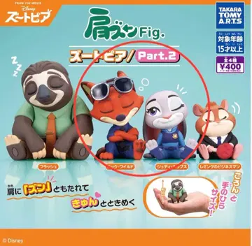 주토피아 닉 주디 어깨 쿵