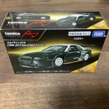 토미카 프리미엄 스카이라인 GT-R 테스트카 다이캐스트 엑스포 2