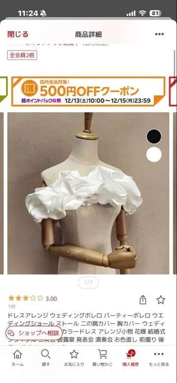 화이트 리본 포함 오프숄더 탈부착 소매