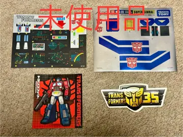 트랜스포머 스티커 세트