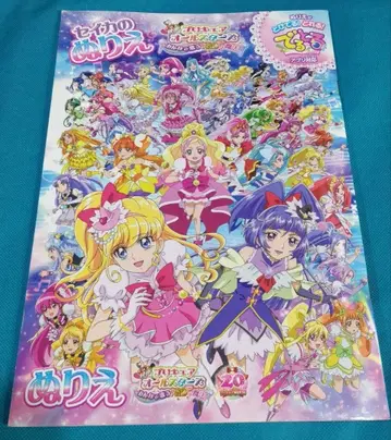 색칠놀이 영화 프리큐어 올스타즈 모두 함께 부르는 기적의 마법 색칠공부