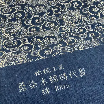 네이비 나염 목화 시대 조각 옷감