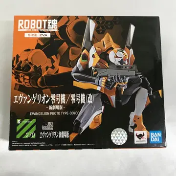 ROBOT혼 에반게리온 0호기/0호기()-신극장판-