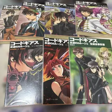 코드 기어스 소설