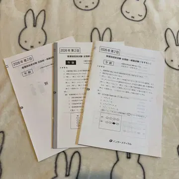 2026년 제2회 자격요건 시험 문제집