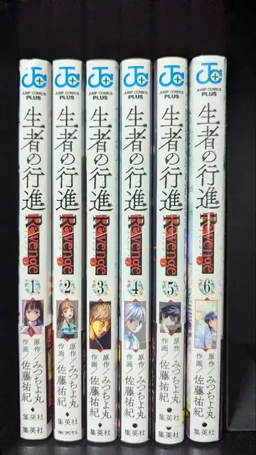 생자의 행진 Revenge 6권 세트 전권