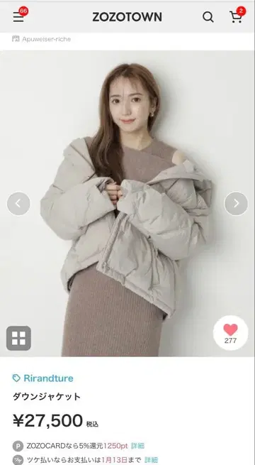 리랜드트루 다운