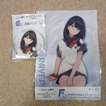 Web 쿠지 출장소 그리드맨 유니버스 타카라다 릿카 전 2점