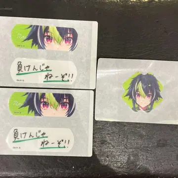 니지산지 이나미 라이 반창고