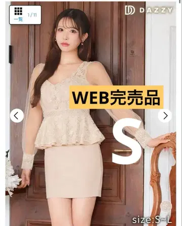 DAZZY 베이지 페플럼 드레스 S