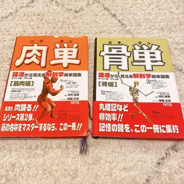 육단 골단 2권 세트