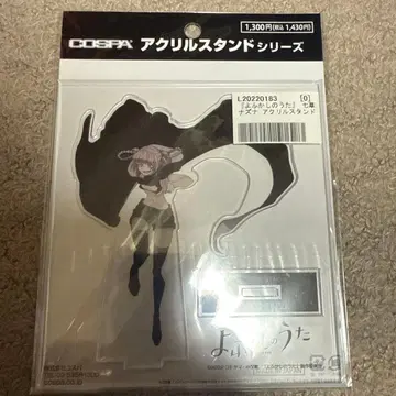 요우카시노우타 굿즈 묶음 판매