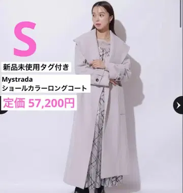 택 포함 새상품 Mystrada 숄카라 롱 코트 라이트 그레이 S
