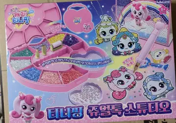 티니핑 보석 키링 핸드메이드 키링 귀여운 반짝반짝