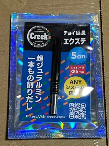 Creek 크릭 빙어 낚싯대 끝 연장 5cm 블랙 컬러