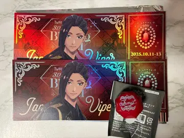 트위스테 브레이징 주얼 자밀 반지 라이트 랜덤 티켓풍 카드