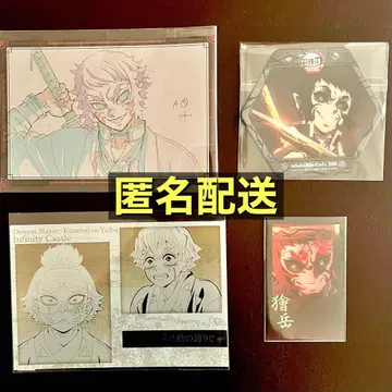 귀멸의 칼날 즐거운 복권 브로마이드 엽서 코스터 카이가쿠 젠이츠