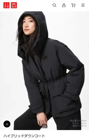 UNIQLO 하이브리드 다운 코트 S 블랙