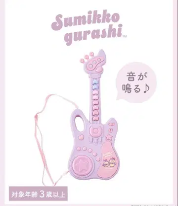 쓰리코 스미코 콜라보 기타