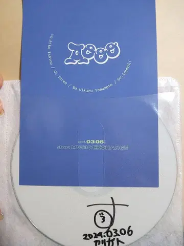 Aooo Demooo 수제 CD 스리 사인 포함 아파시
