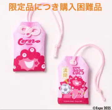 세레소 오사카 EXPO 2025 핑크 수호