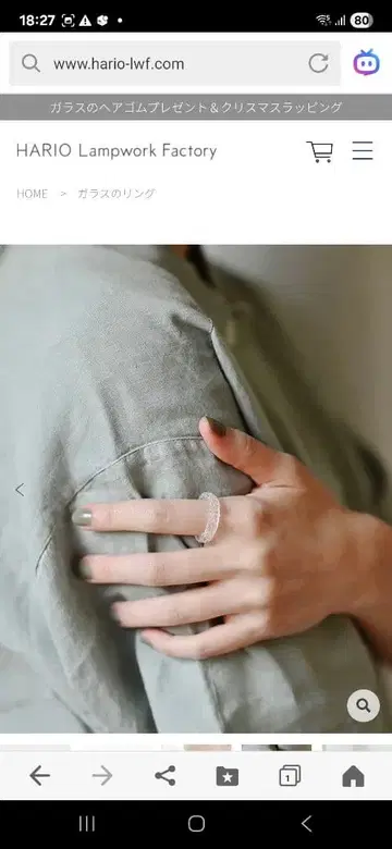 하리오 램프 팩토리 링 씨 파우더