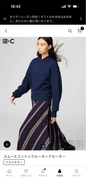 UNIQLO 완판템 스무스 크루넥 스웨터