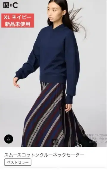 UNIQLO 완판템 스무스 크루넥 스웨터