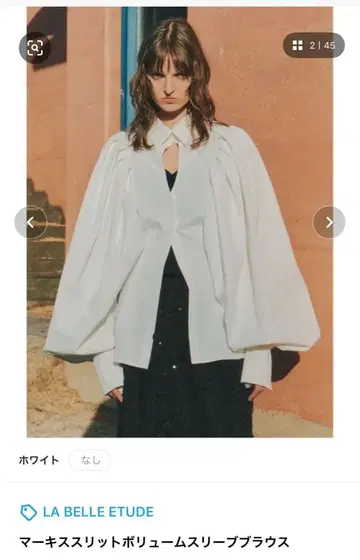 LA BELLE ETUDE 마키스 슬릿 볼륨 슬리브 블라우스