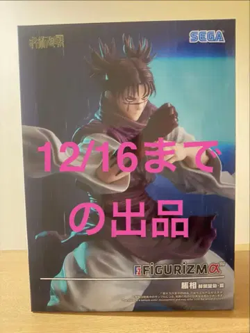 주술회전 쵸소우 피규어