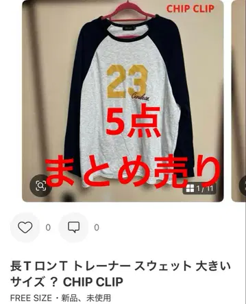 5종 묶음 판매 트레이닝복 맨투맨 긴팔티 후드티 스웨터