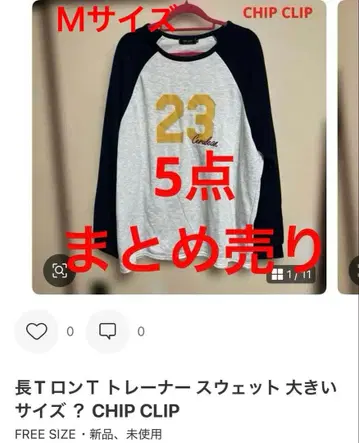 5종 묶음 판매 트레이닝복 맨투맨 긴팔티 후드티 스웨터