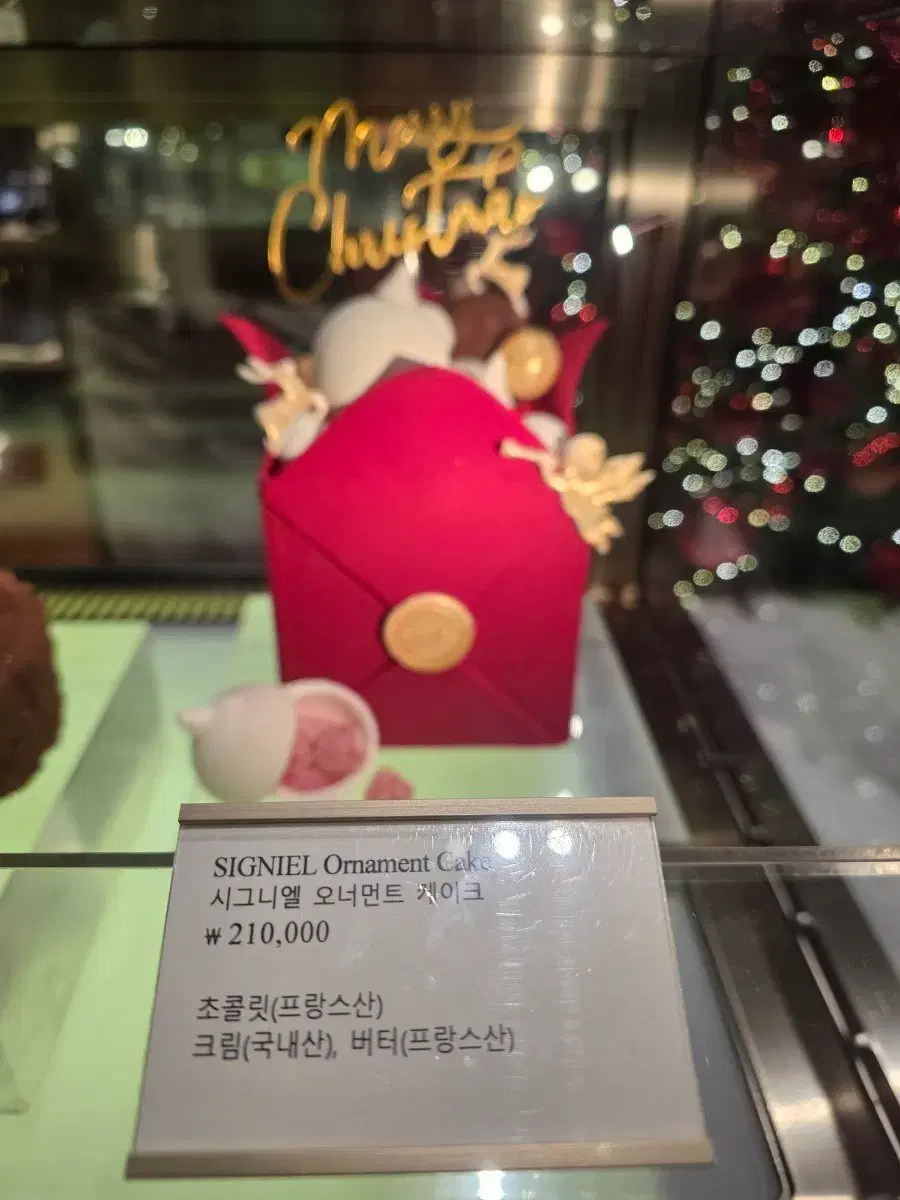 시그니엘 케이크 | 브랜드 중고거래 플랫폼, 번개장터