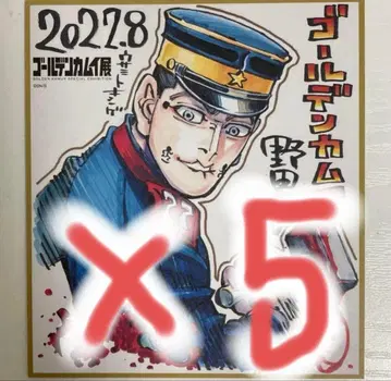 골든 카무이전 센다이 미니 색지 컬렉션 우사미 토키시게