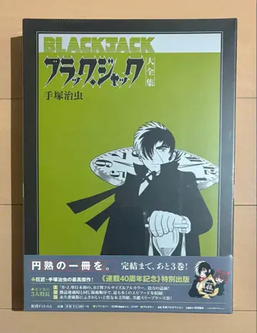 [슈링크 미개봉] 블랙 잭 13