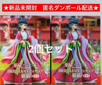 약사의 혼잣말 BRILLIANT 피규어 마오마오 2개 세트