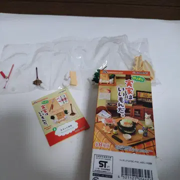 리멘트 역시 친정은 좋은 곳이야 신단