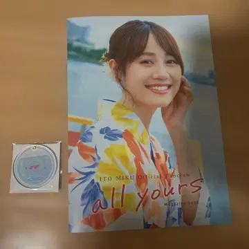 이토 미쿠 all yours 팬클럽 한정판