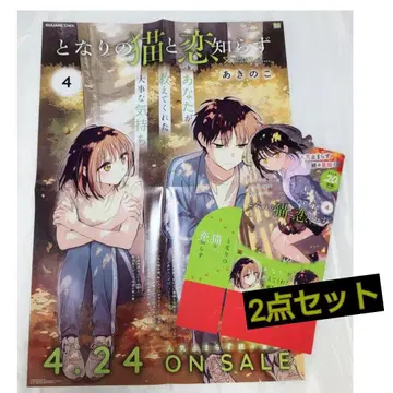 옆집 고양이와 사랑을 모르는