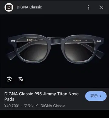 DIGNA Classic 995 Jimmy 디그나 클래식