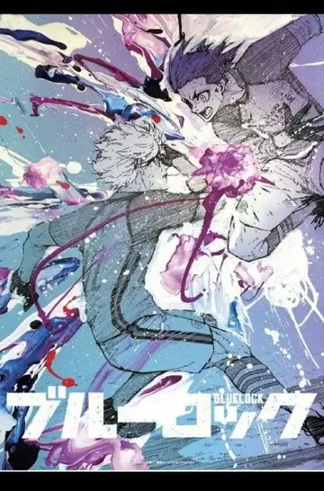 블루 록 이세탄 콜라보 B2 포스터 나기&레이오 B