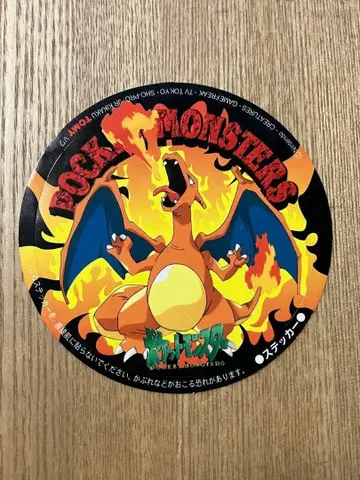 125 초레어 포켓몬 리자몽 스티커