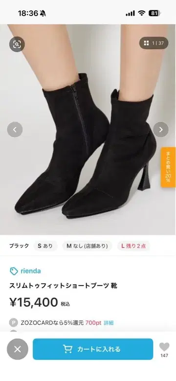 rienda 슬림핏 숏부츠 블랙 S