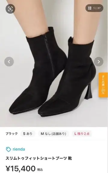 rienda 슬림핏 숏부츠 블랙 S