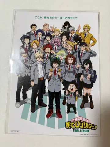 나의 히어로 아카데미아 최종회 FINAL 일거 상영 입장 혜택
