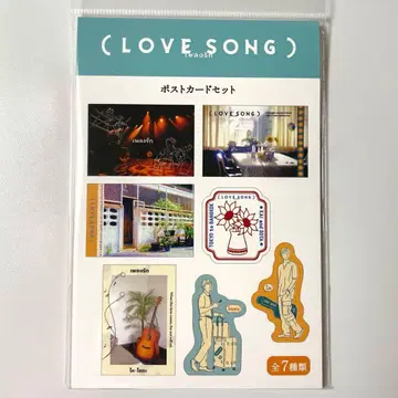 영화 LOVE SONG 엽서 세트 무카이 코지 모리사키 윈