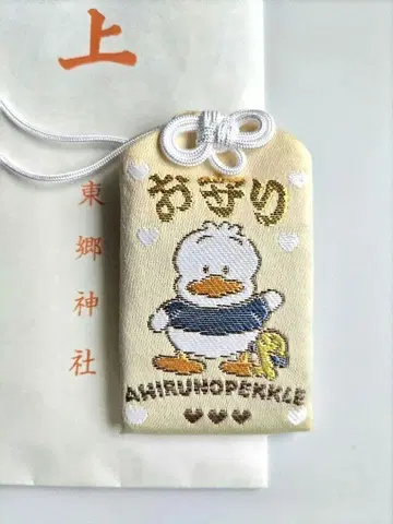 도고 신사 산리오 부적 언제나 함께하는 친구 오리 페쿠루