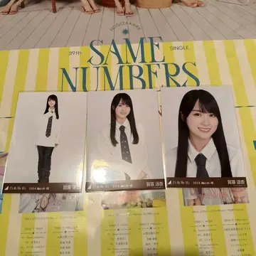 노기자카46 카키 하루카 넥타이 포함 셔츠 브로마이드 컴프