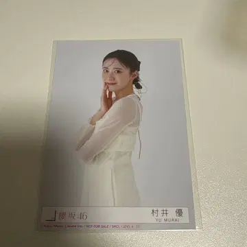 사쿠라자카46 무라이 유 addiction 봉입 츄