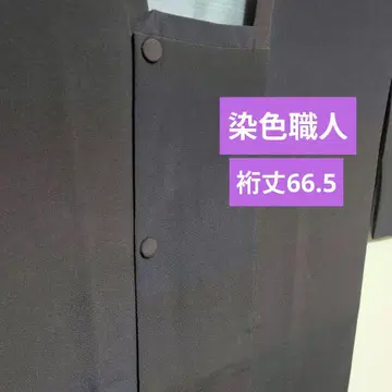 염색 장인 다색 겉옷 화장 66.5